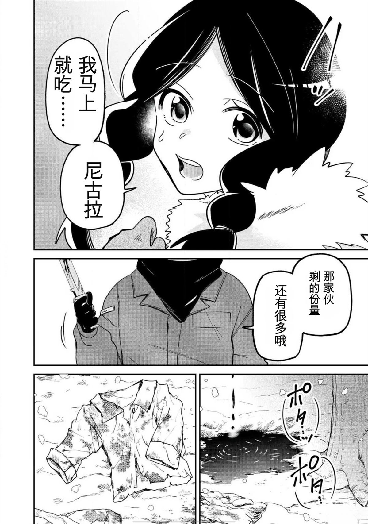 第1话2