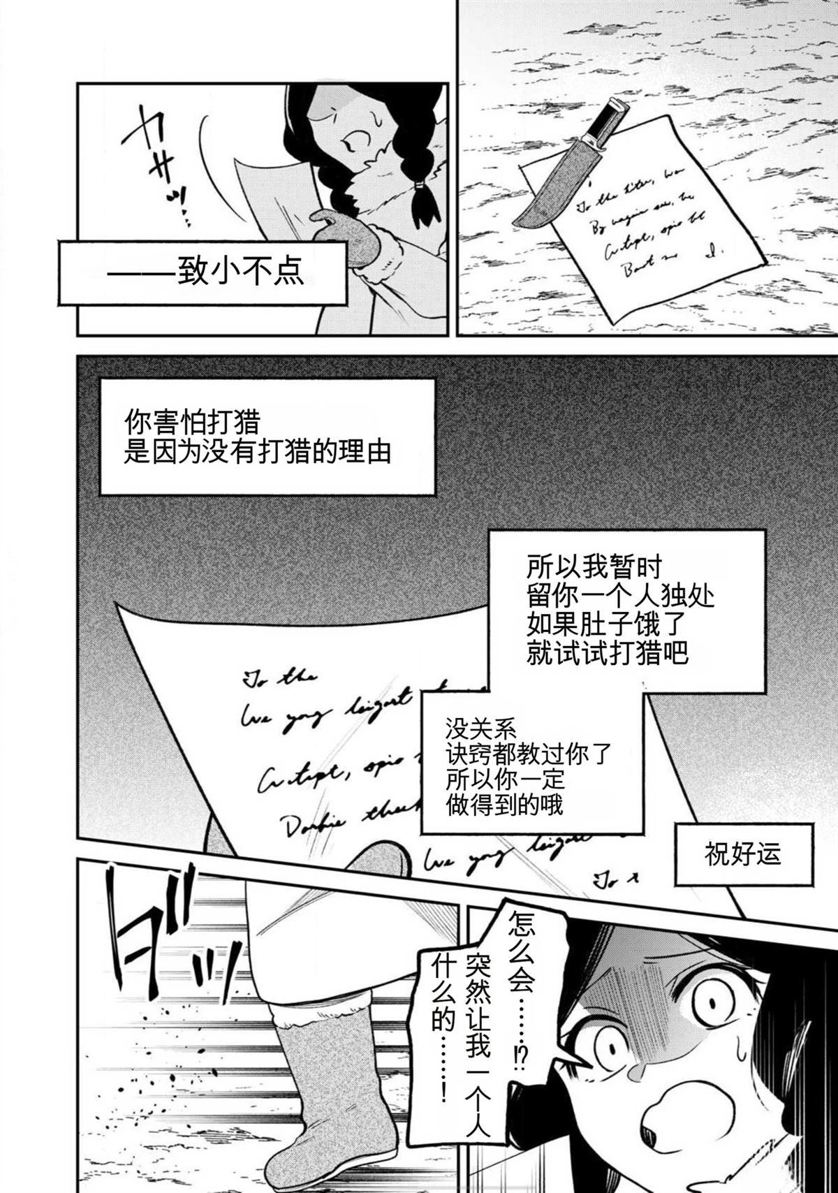 第1话20