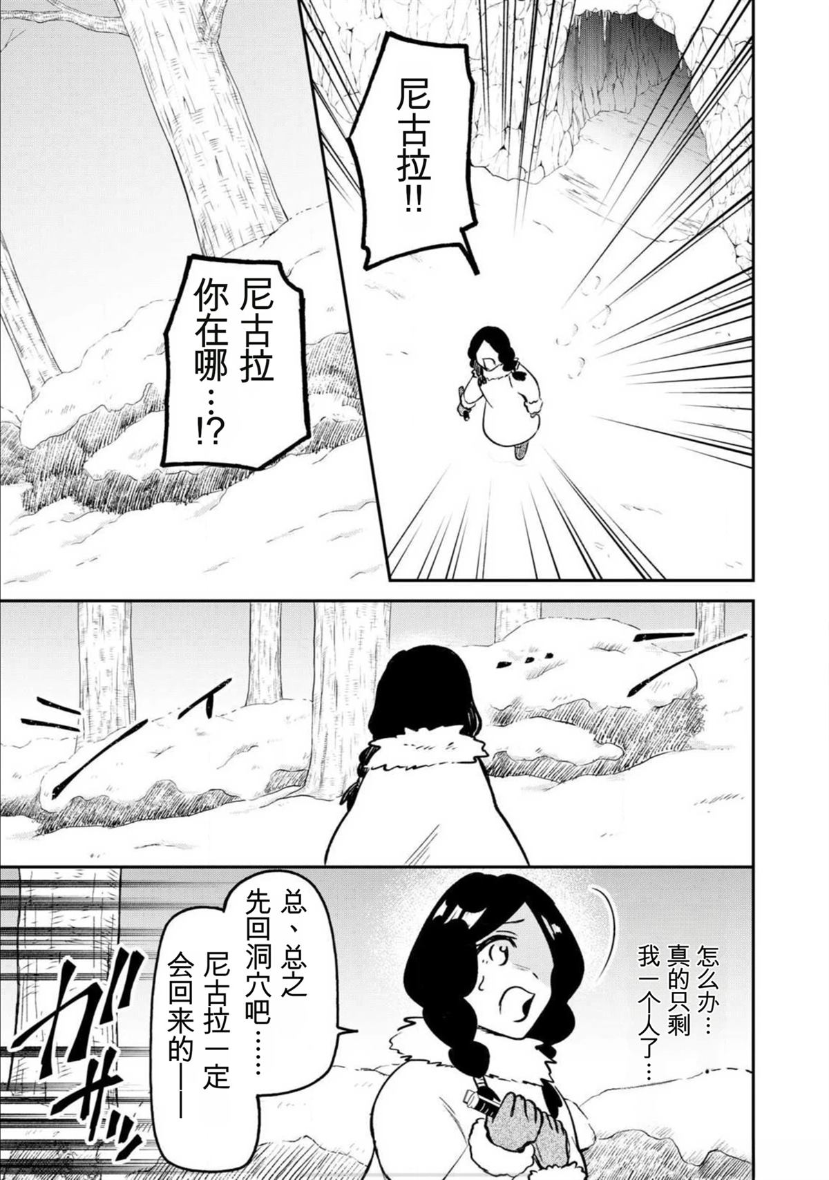 第1话21