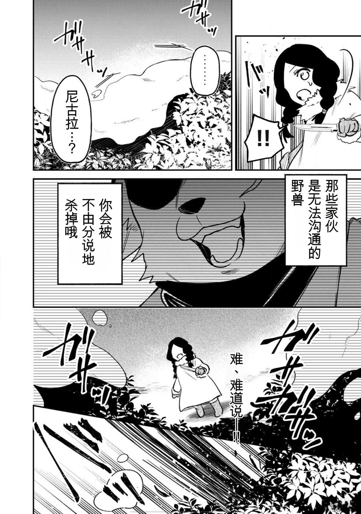 第1话22