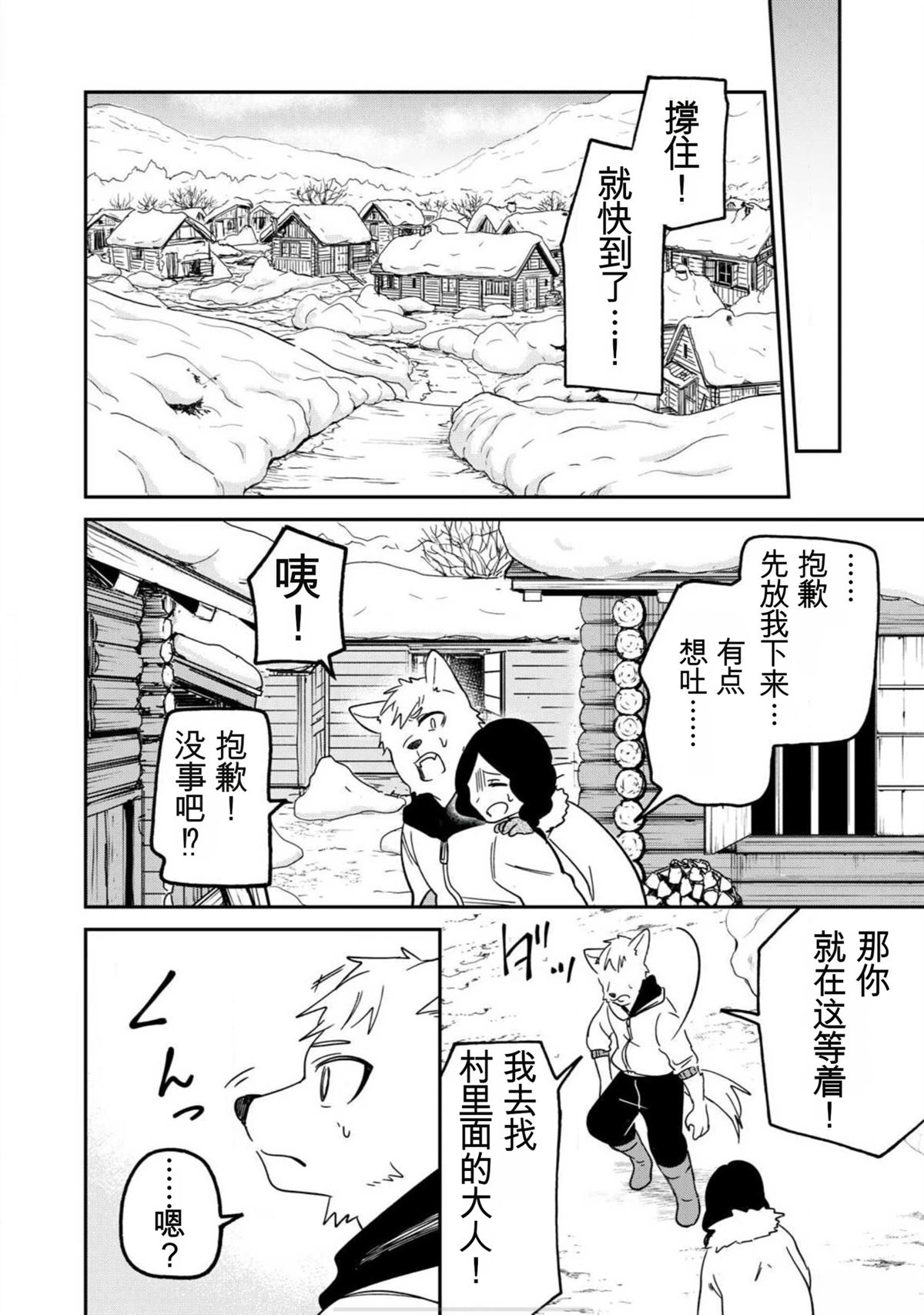 第1话30