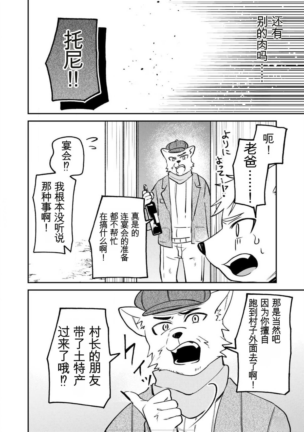 第1话32