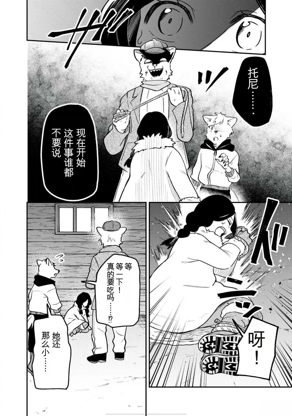 第1话38