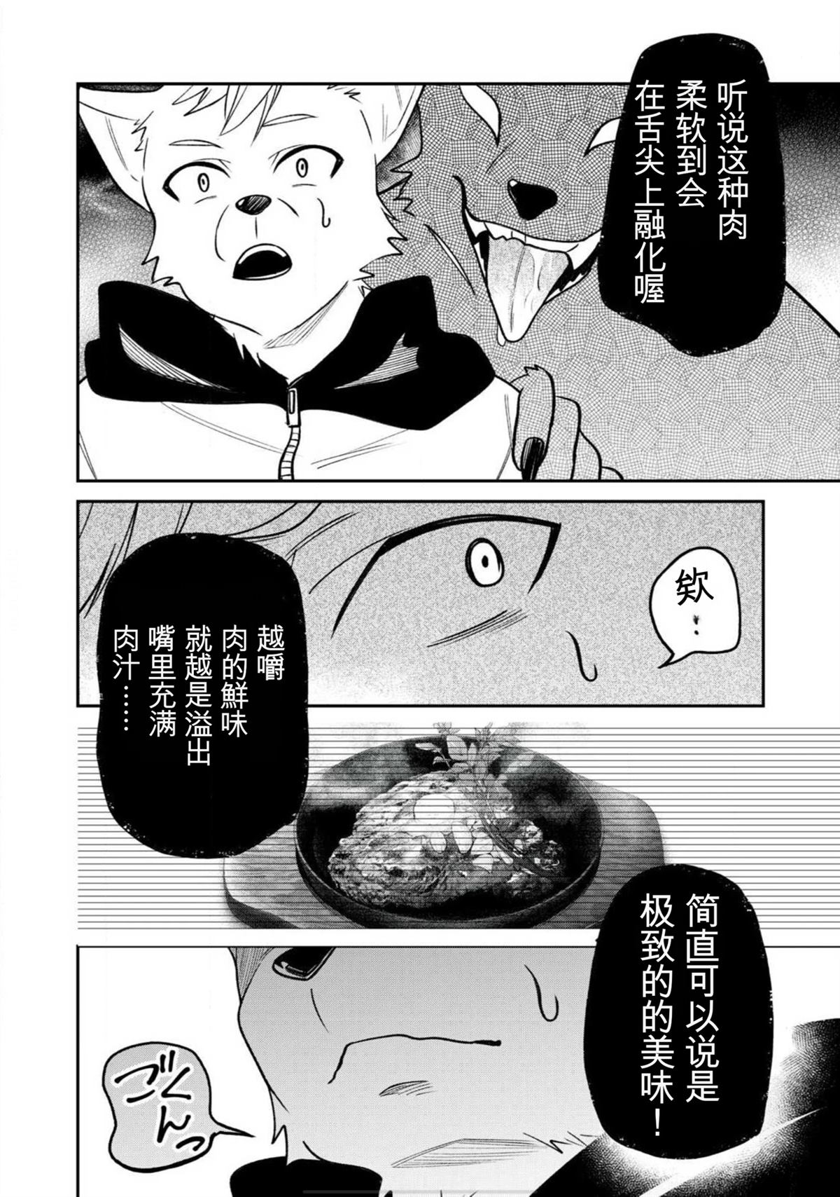 第1话40