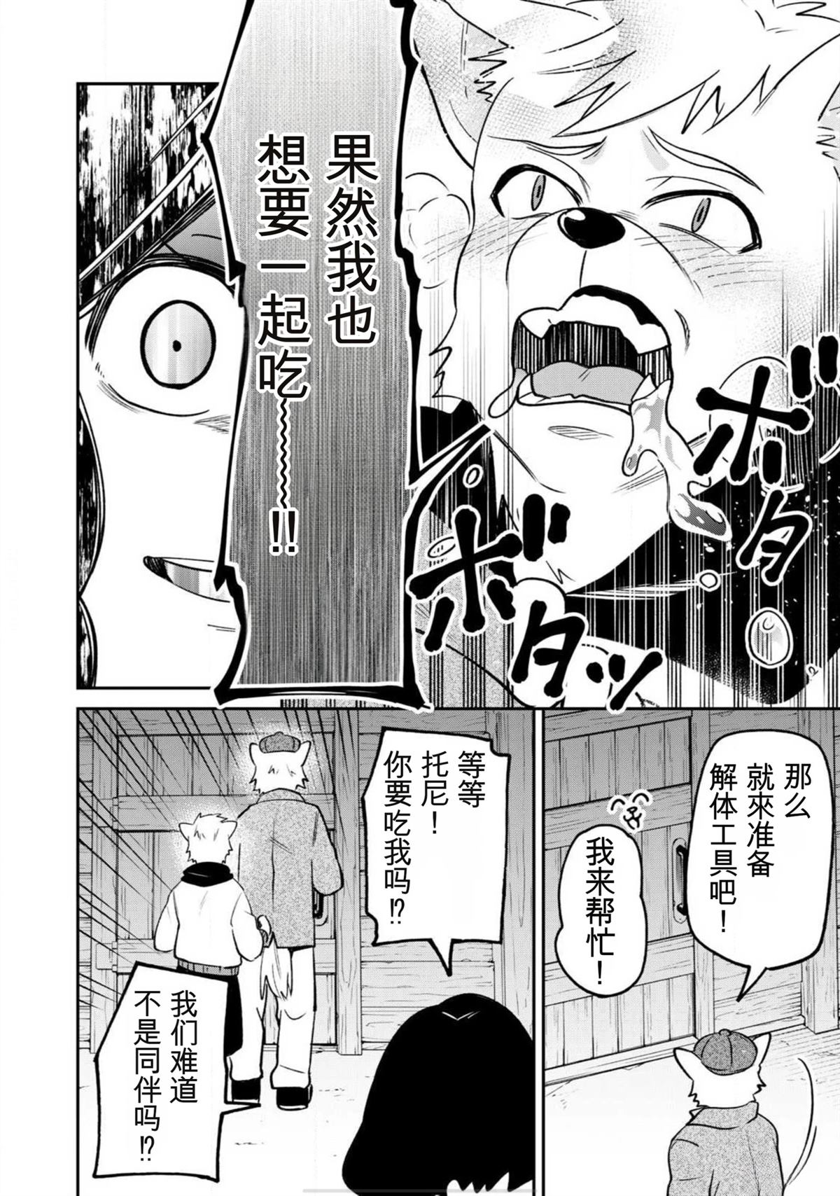 第1话42