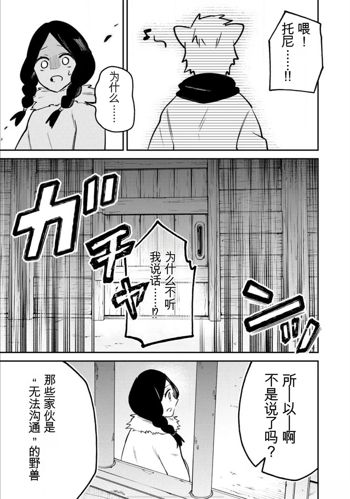 第1话43