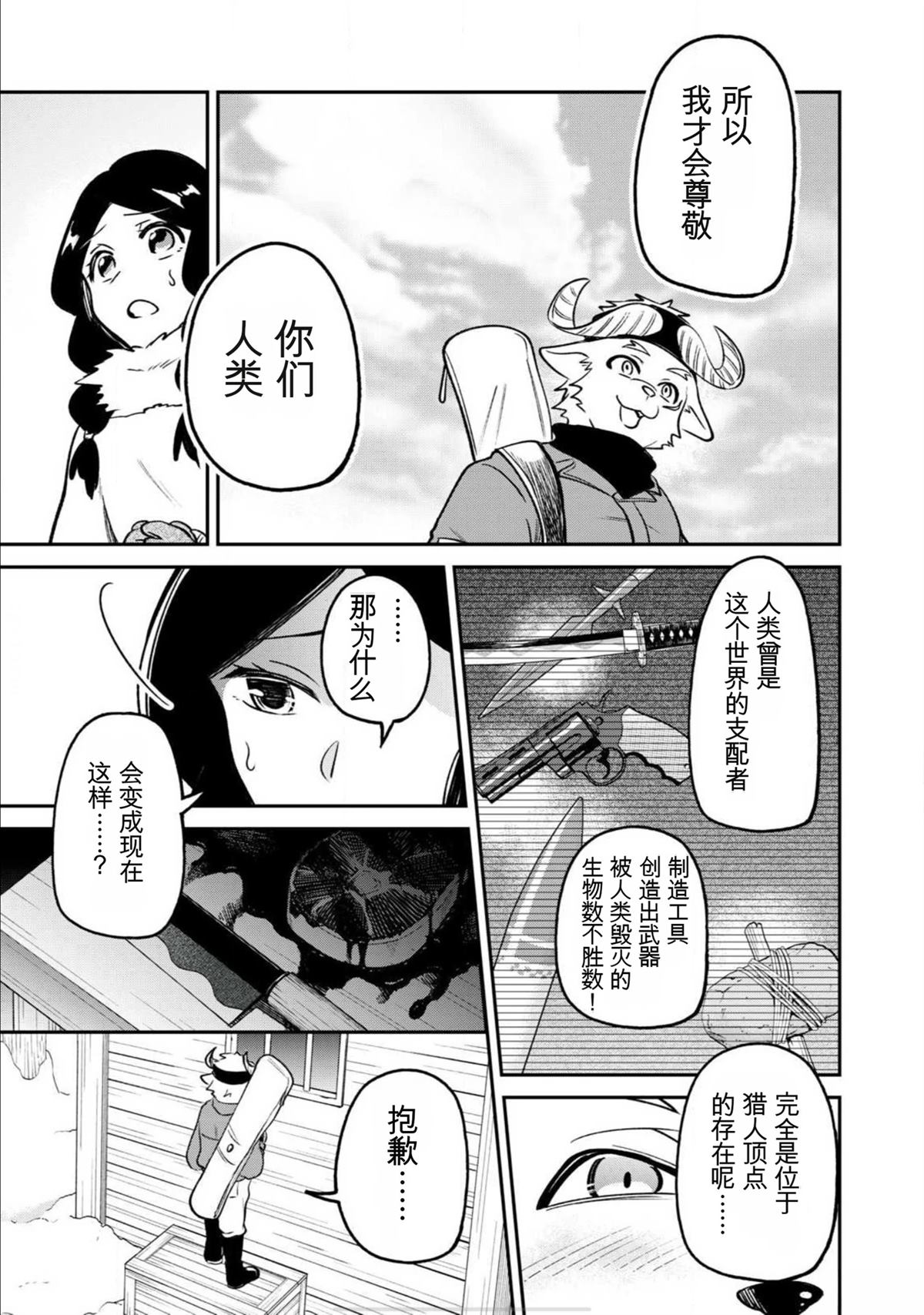 第1话45
