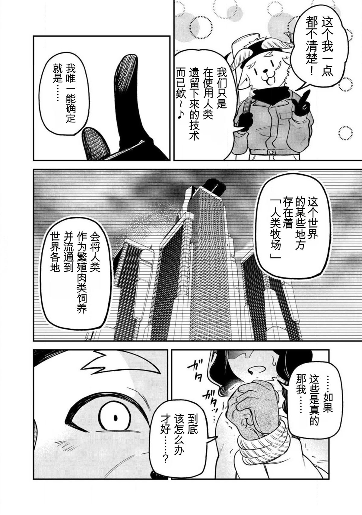 第1话46