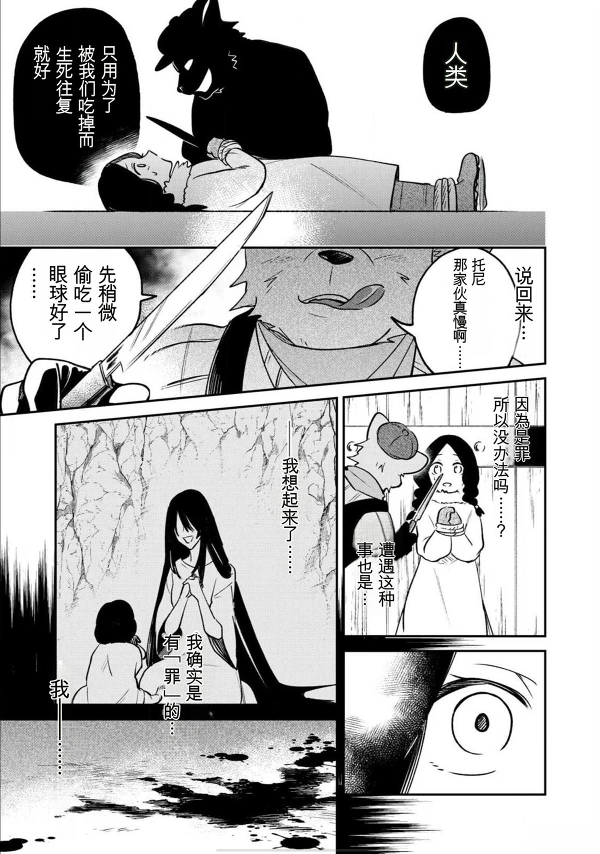 第1话51