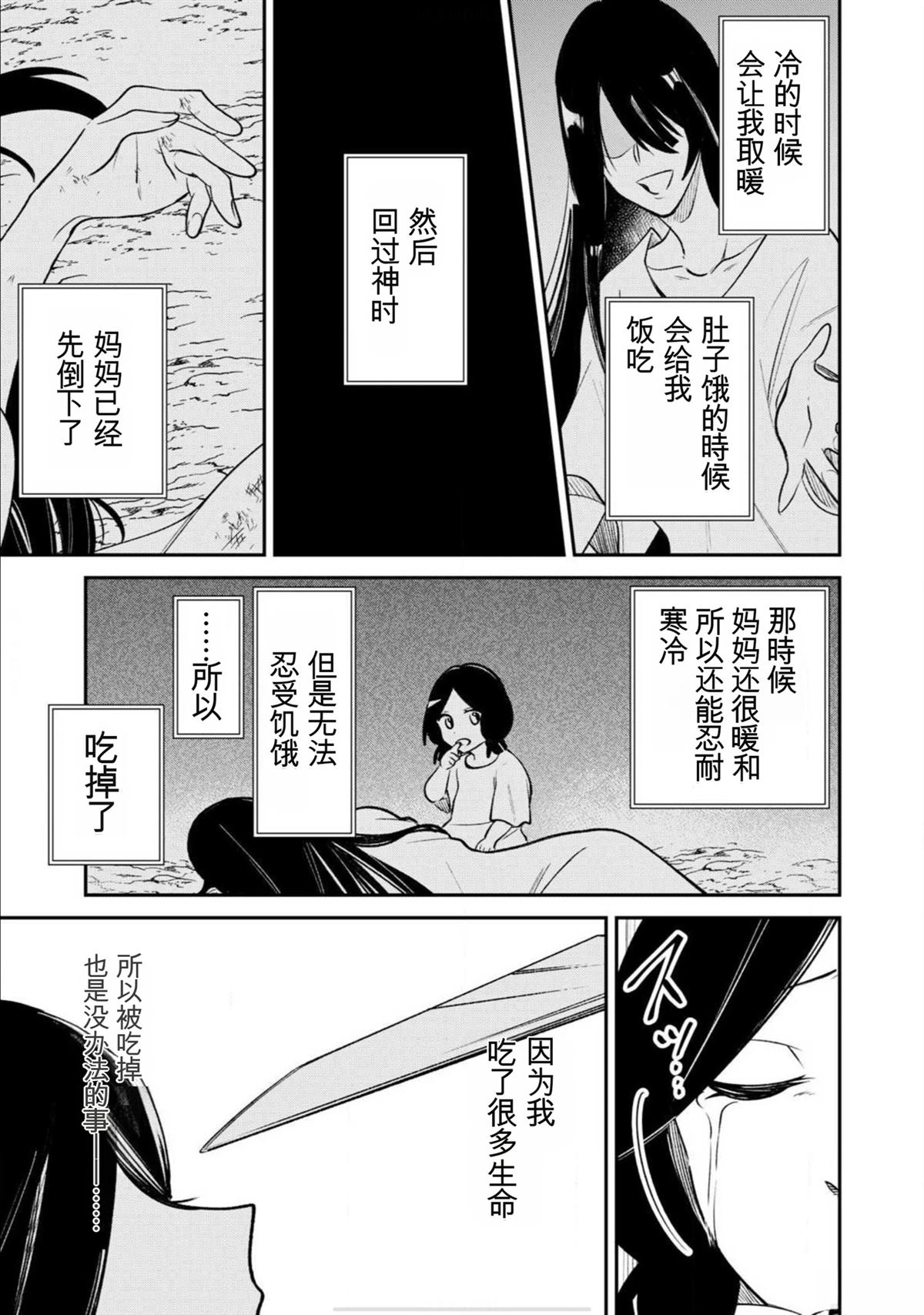 第1话53