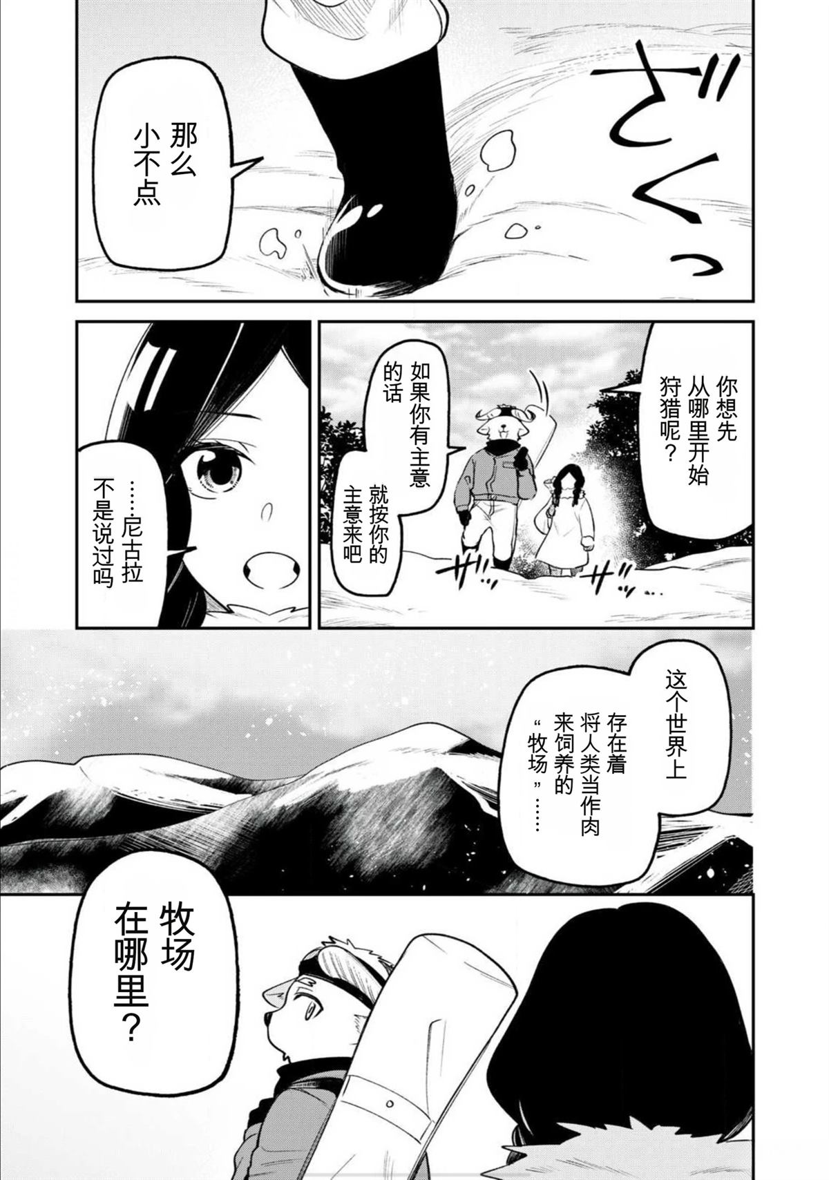 第2话0