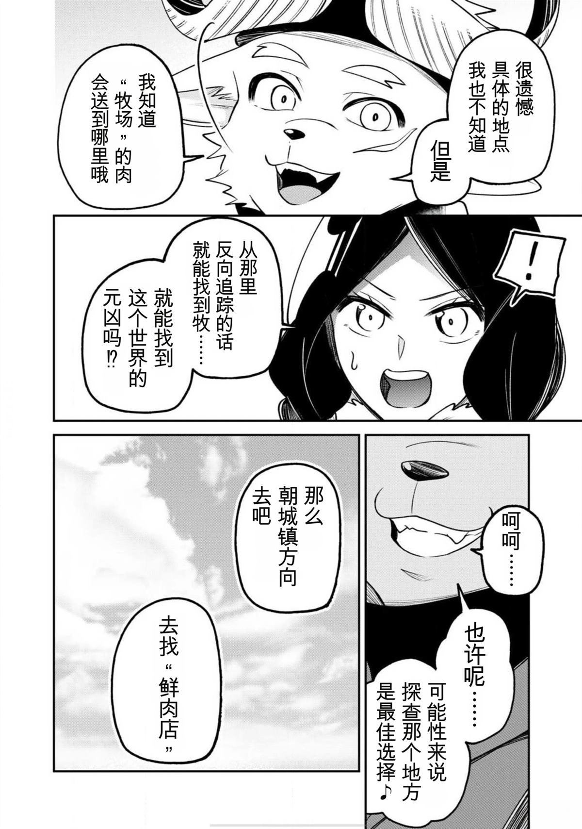 第2话1