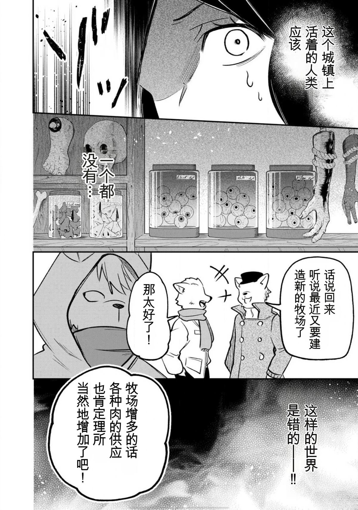 第2话10