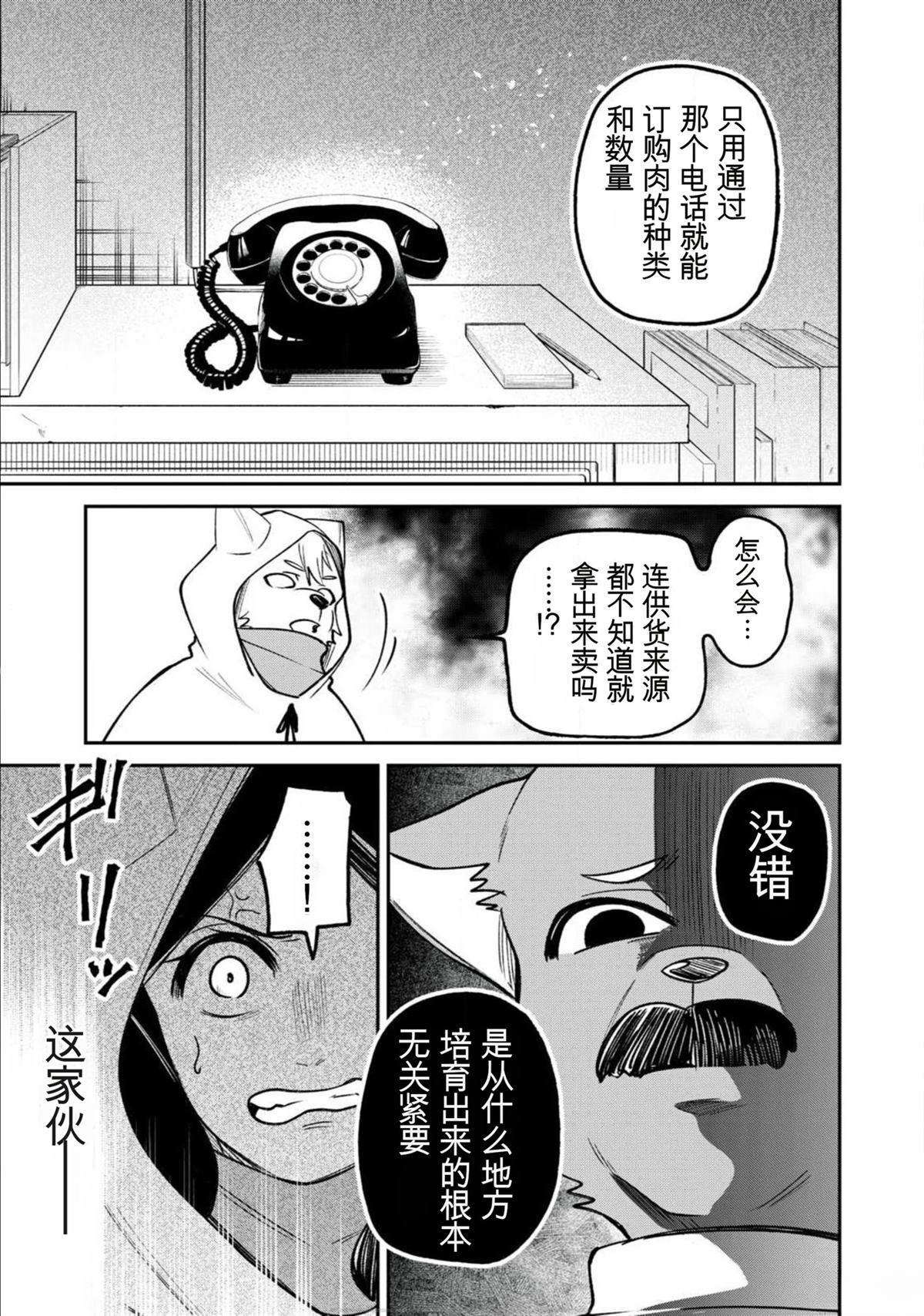 第2话17