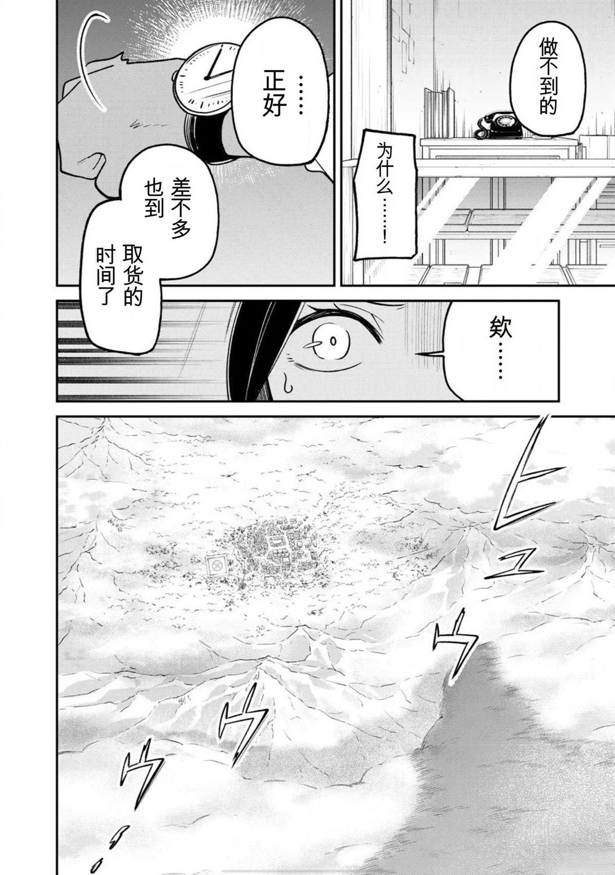 第2话20