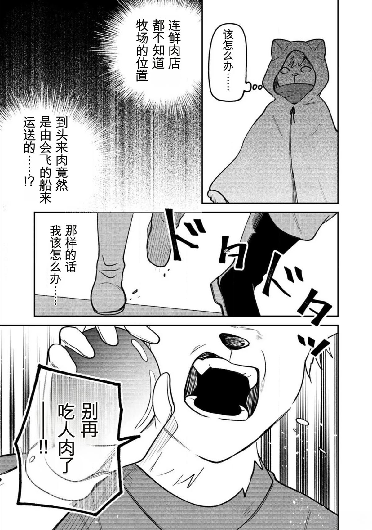第2话22