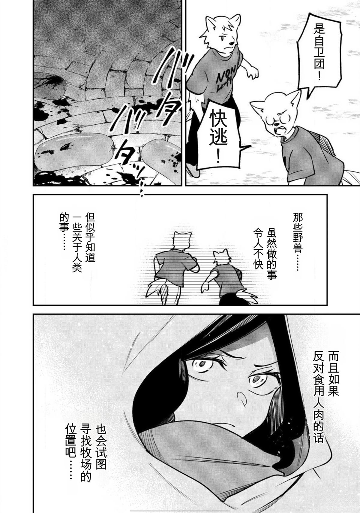 第2话27