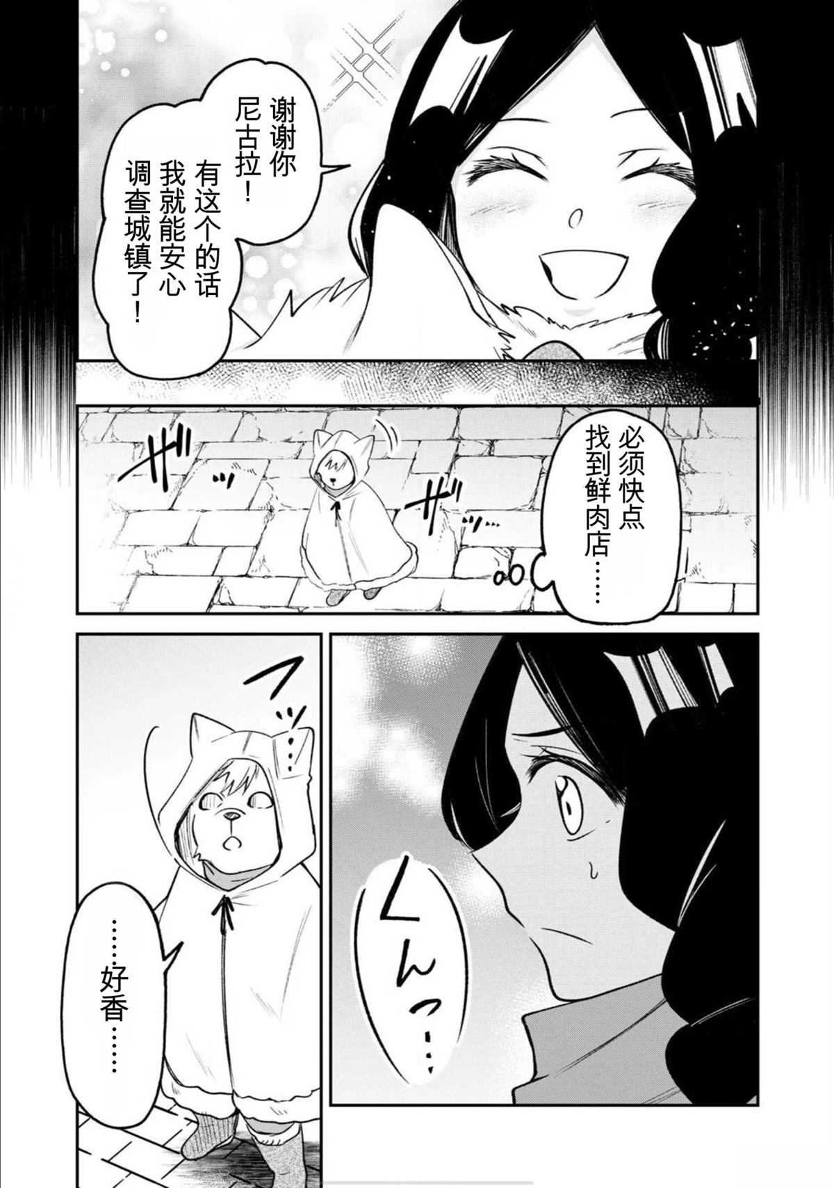 第2话5