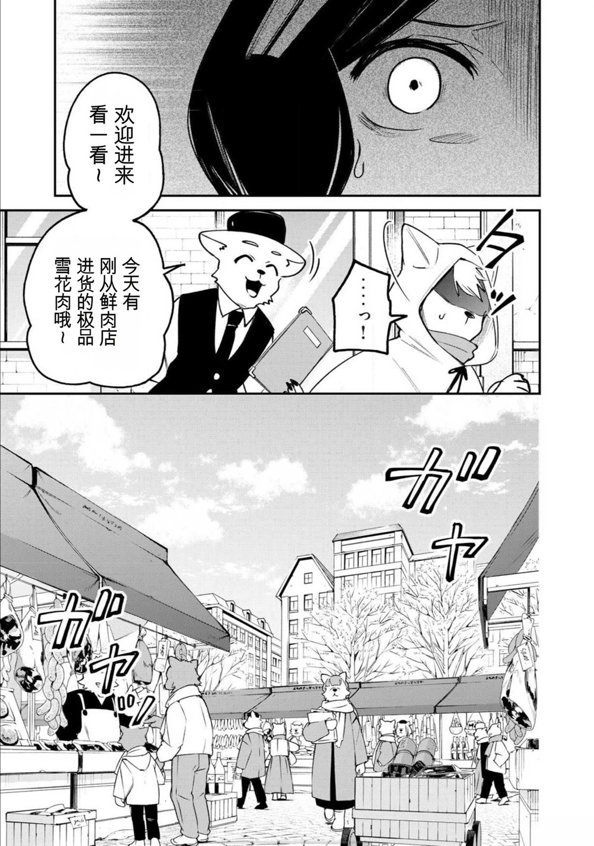 第2话7