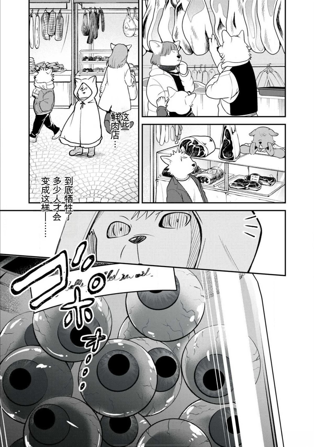 第2话9