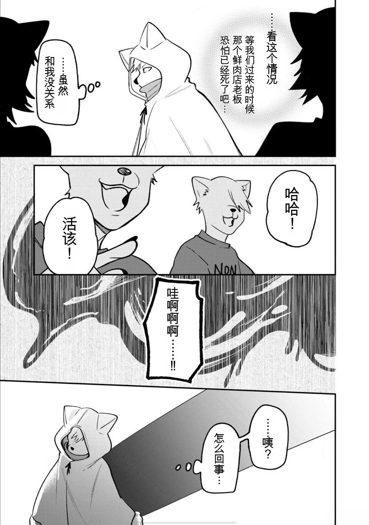 第3话12