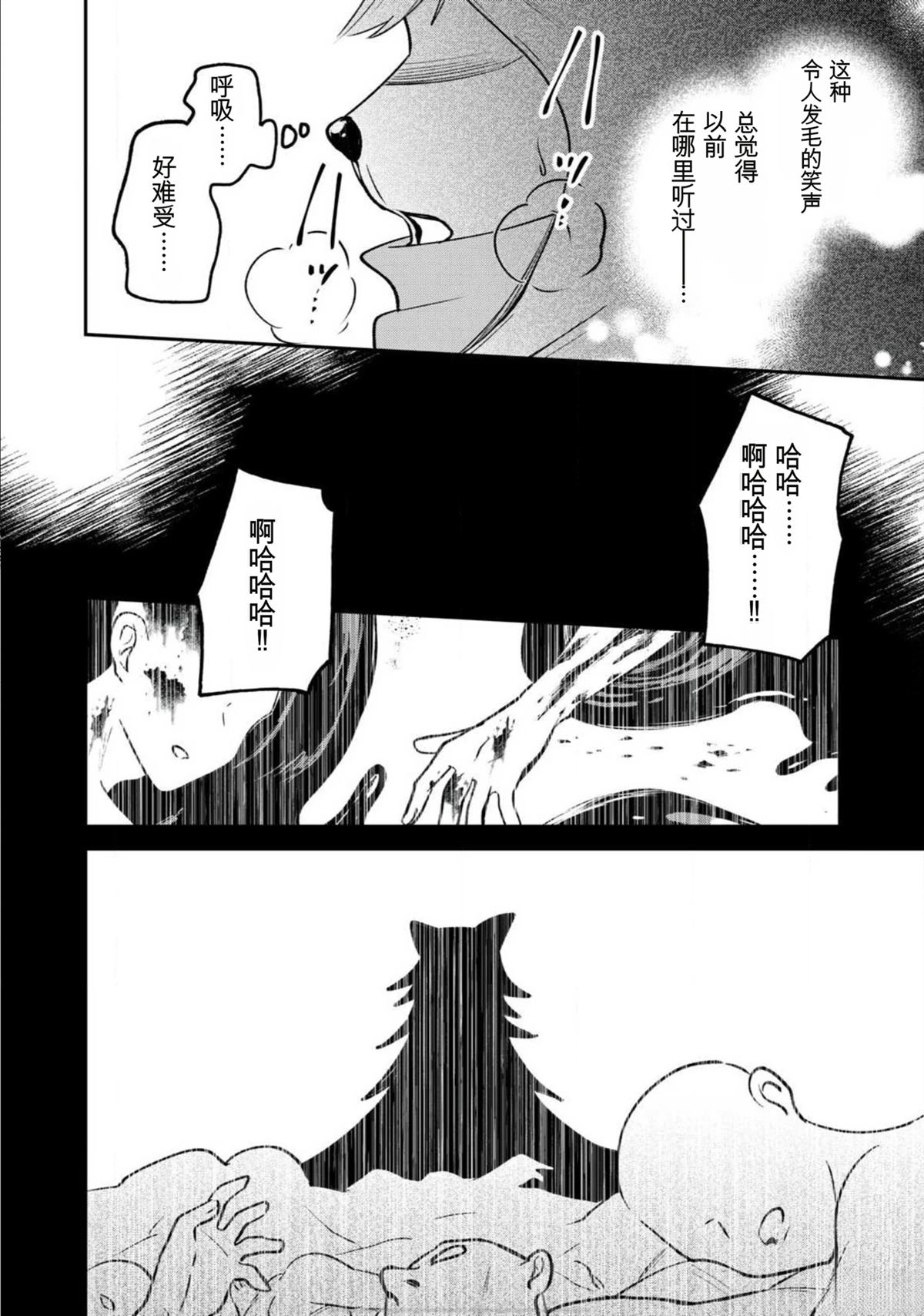 第3话13