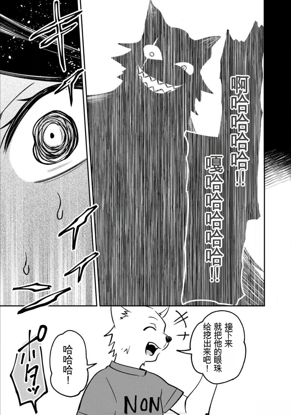 第3话14