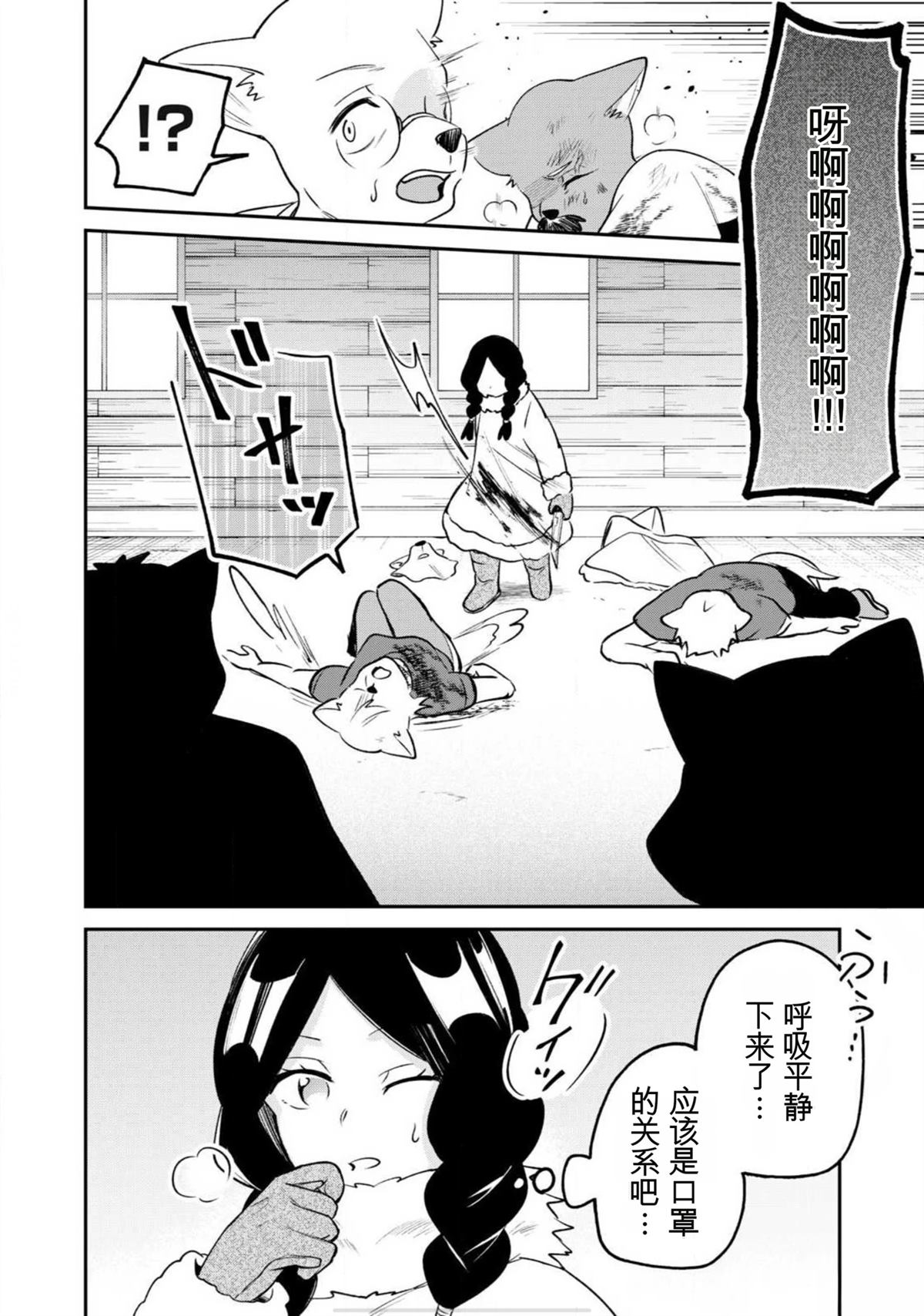 第3话17