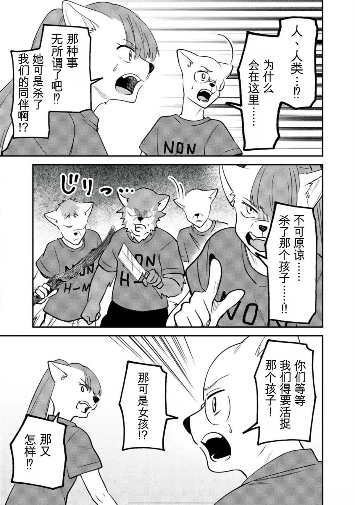 第3话18