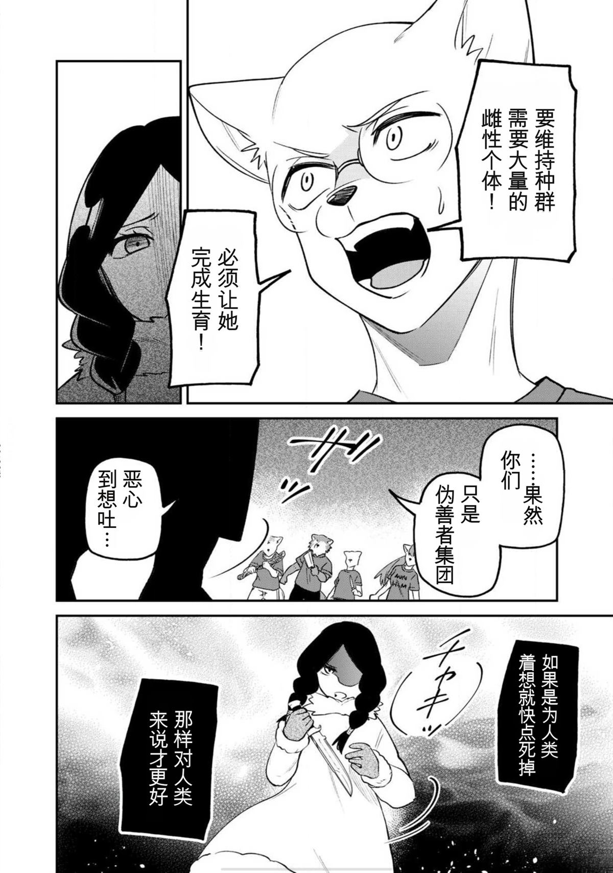 第3话19