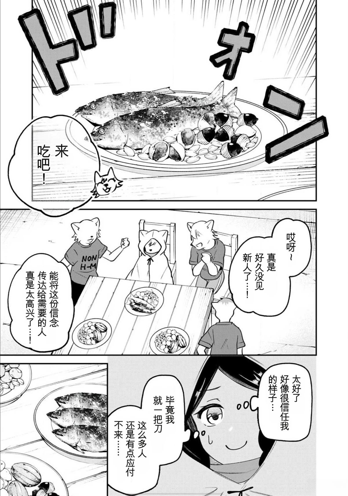 第3话2