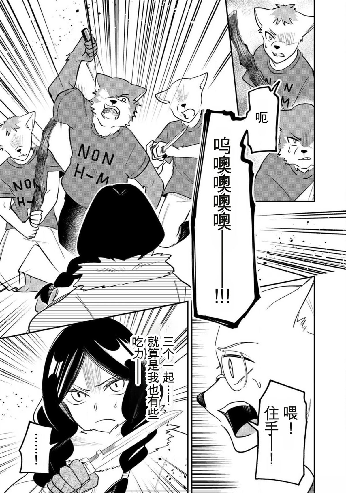 第3话20