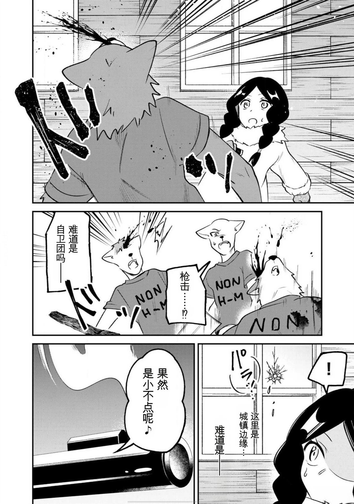 第3话21