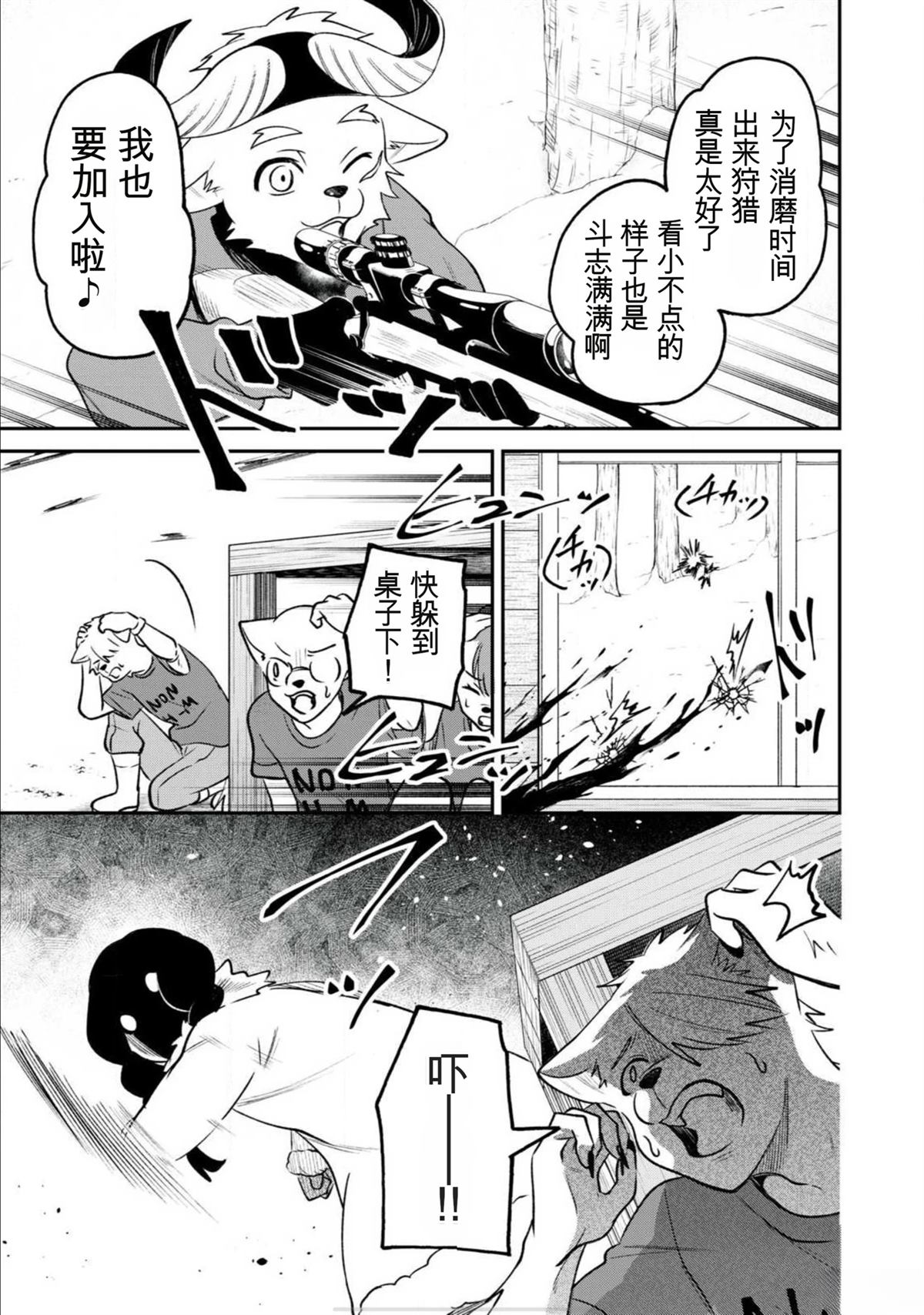 第3话22