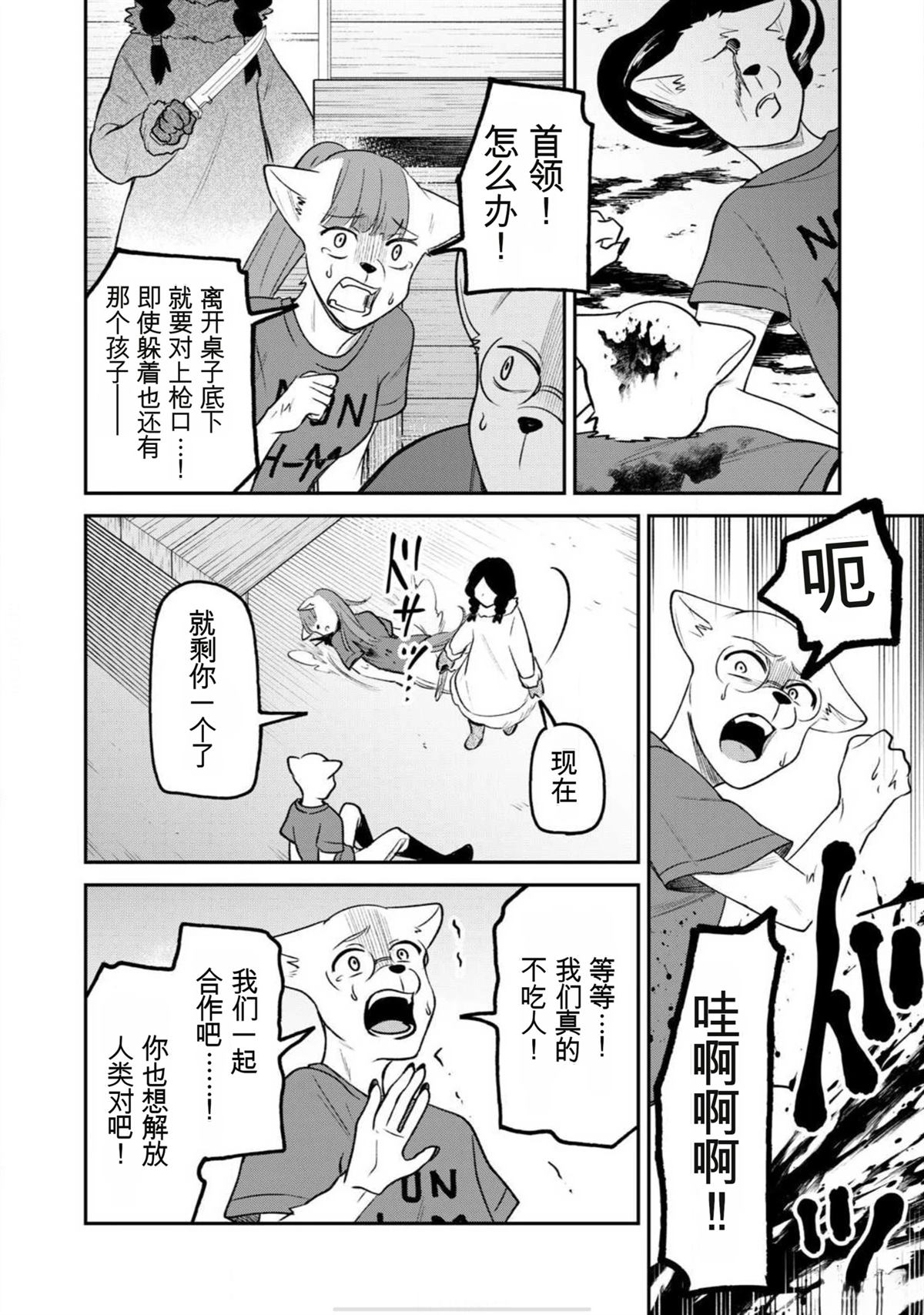 第3话23