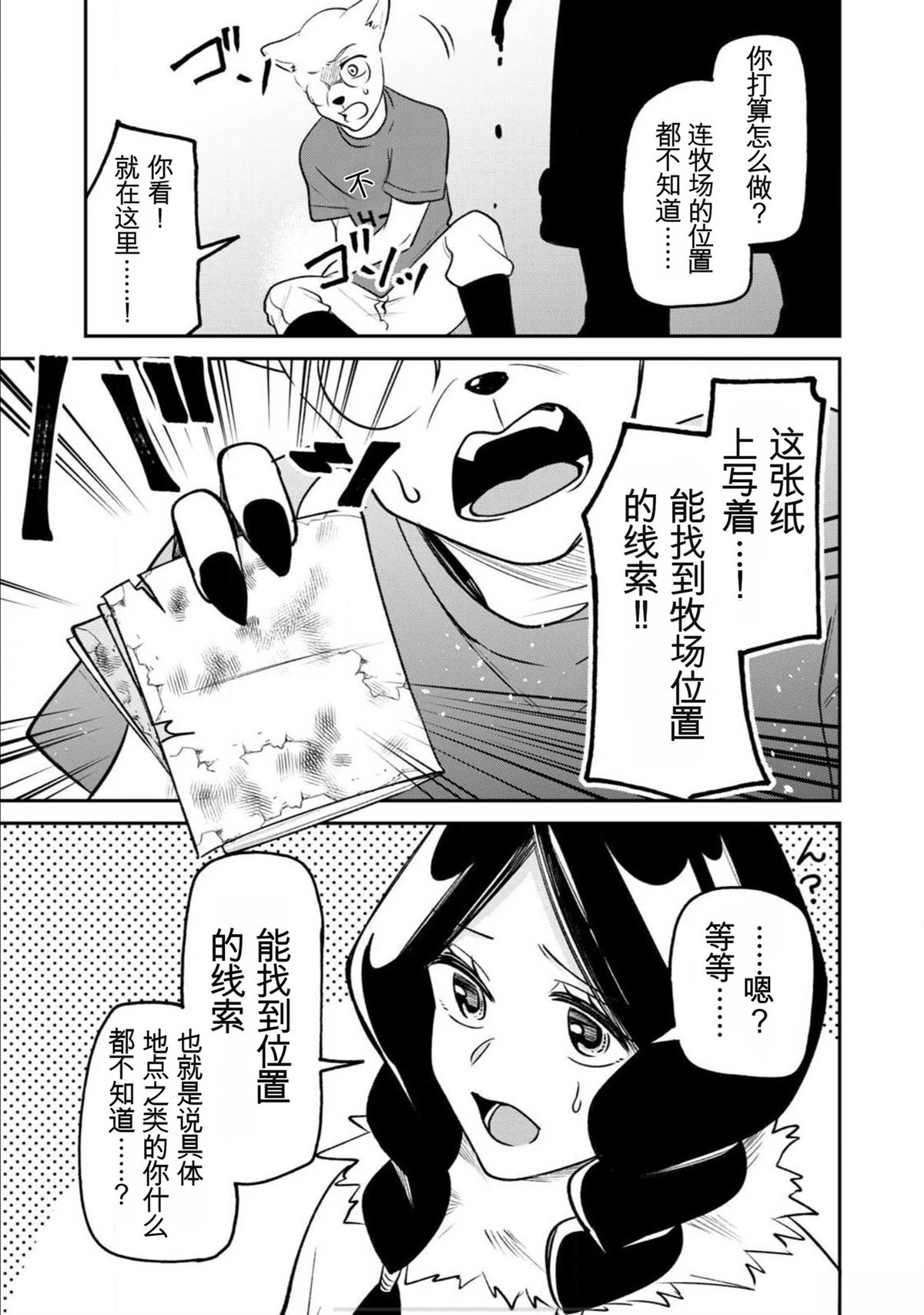 第3话24