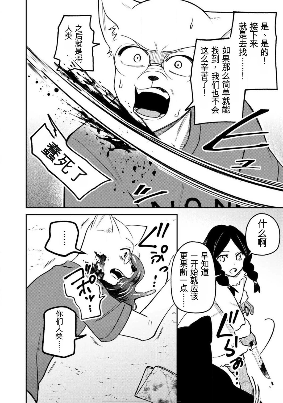 第3话25