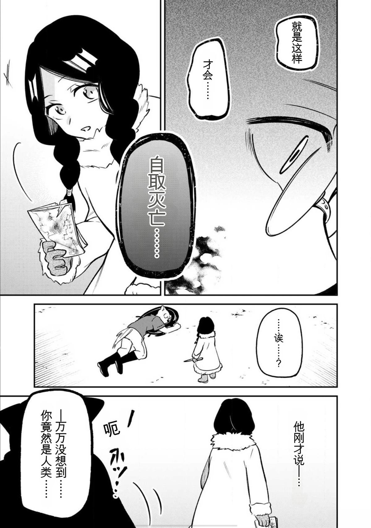 第3话26