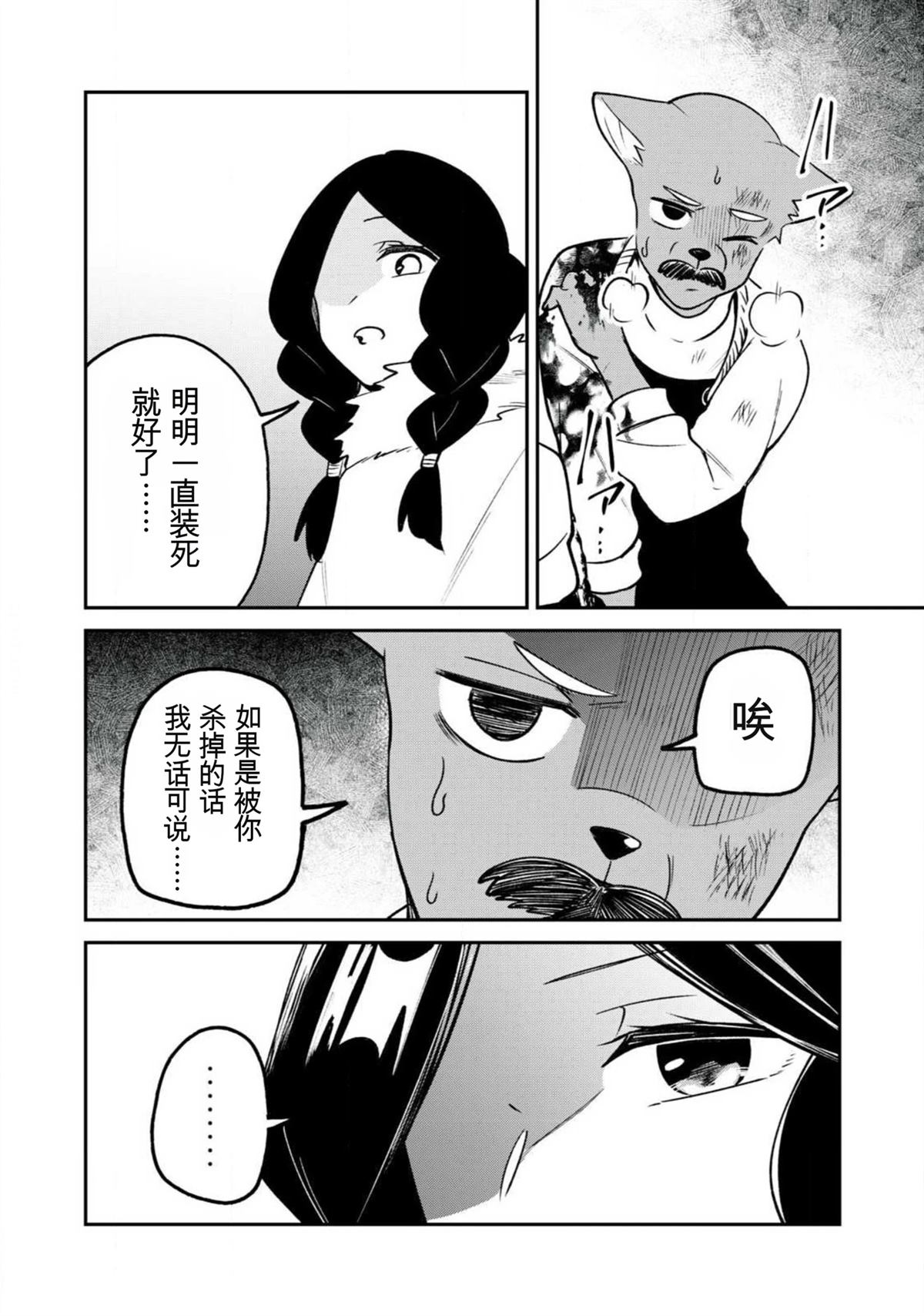 第3话27