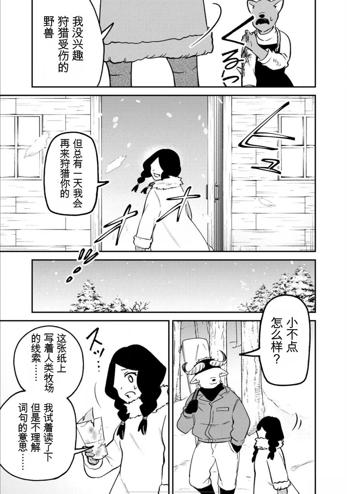 第3话28