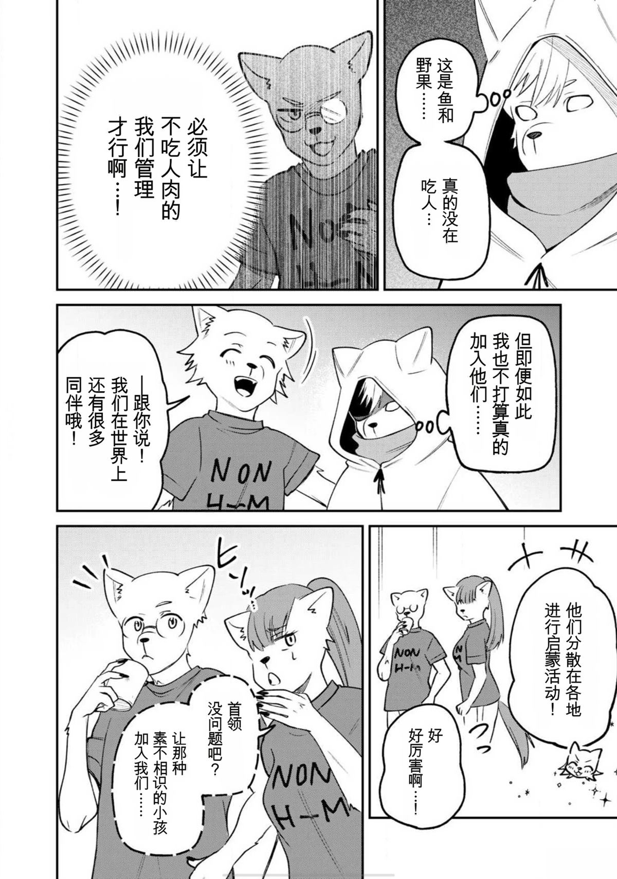 第3话3