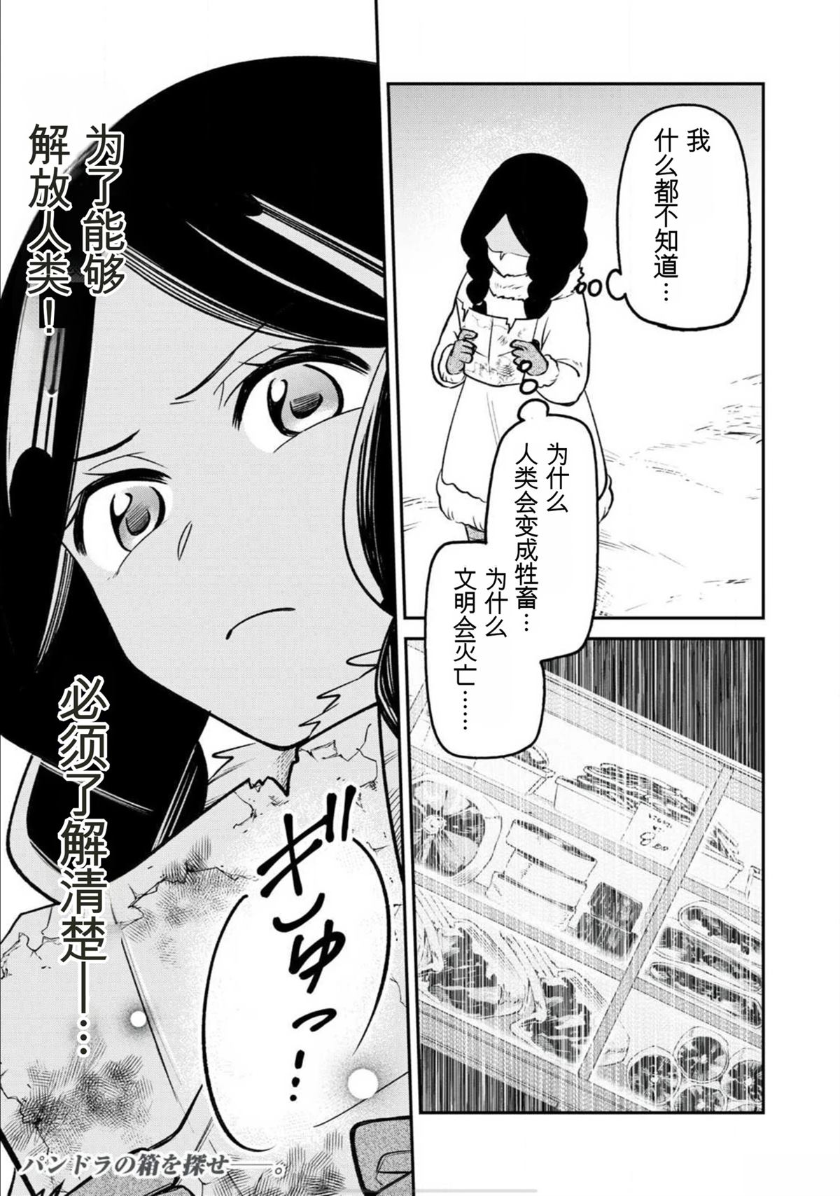 第3话30