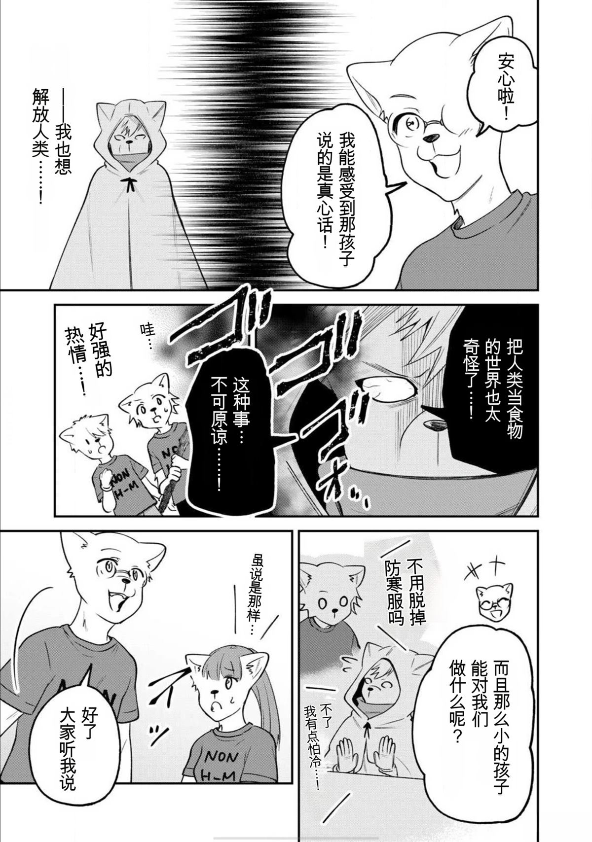 第3话4