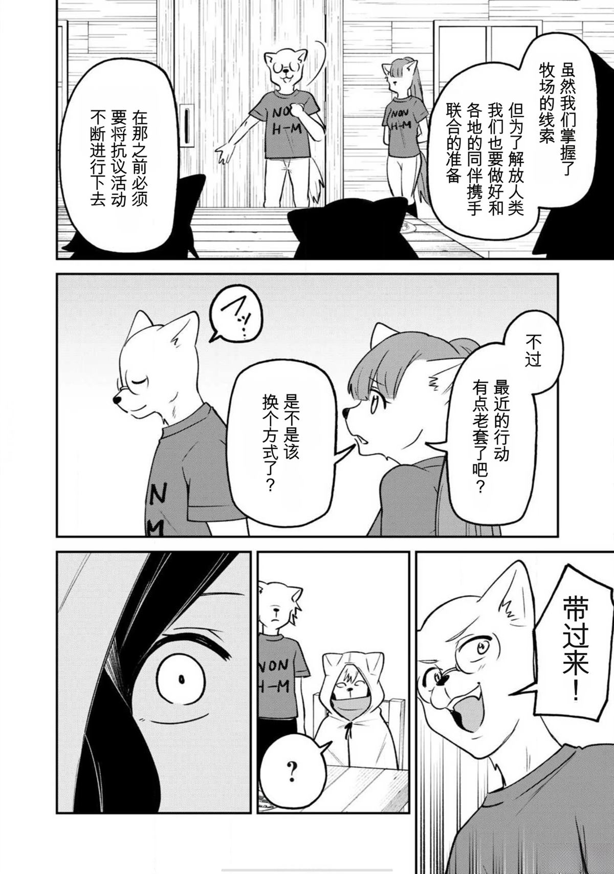 第3话5