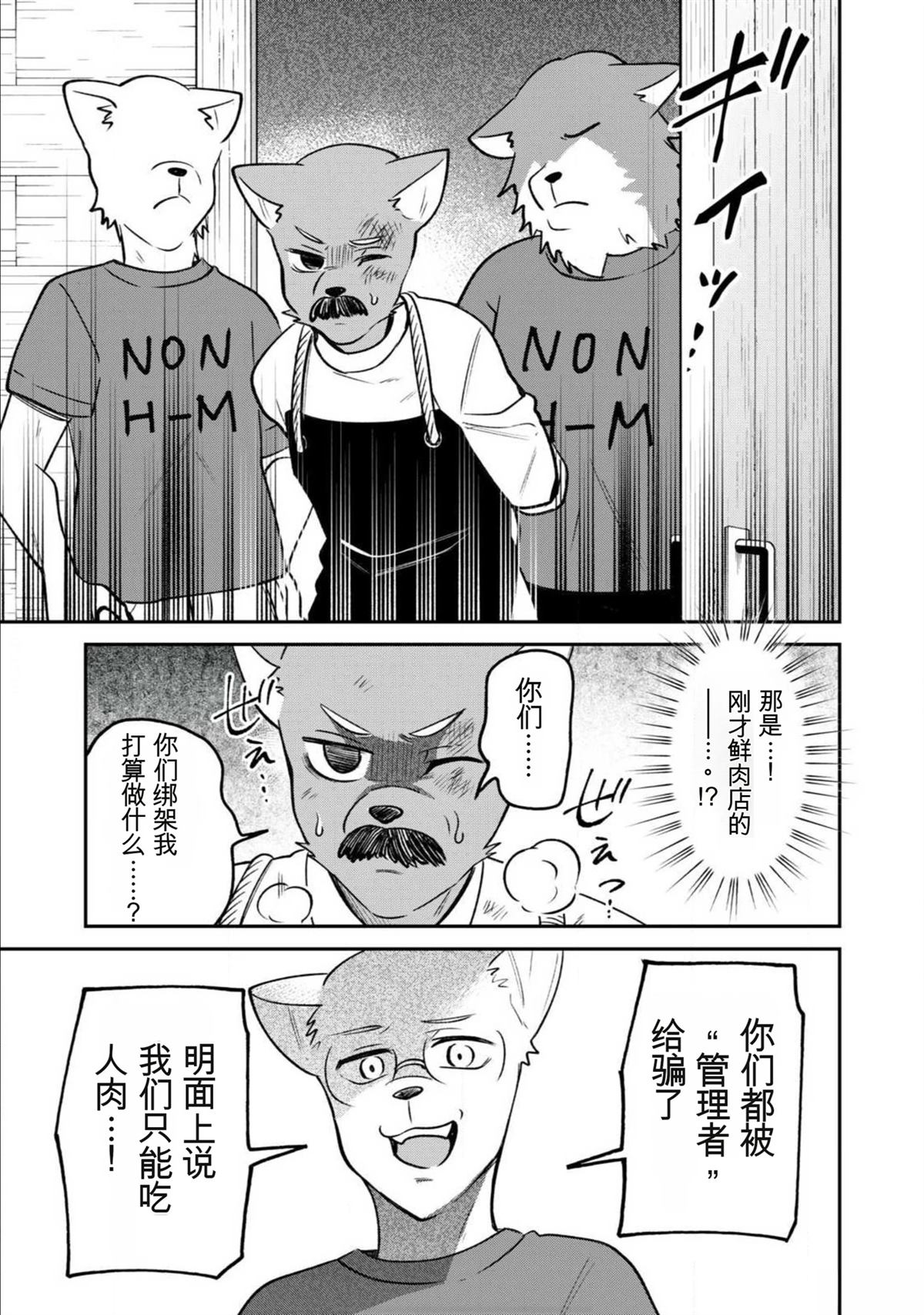 第3话6