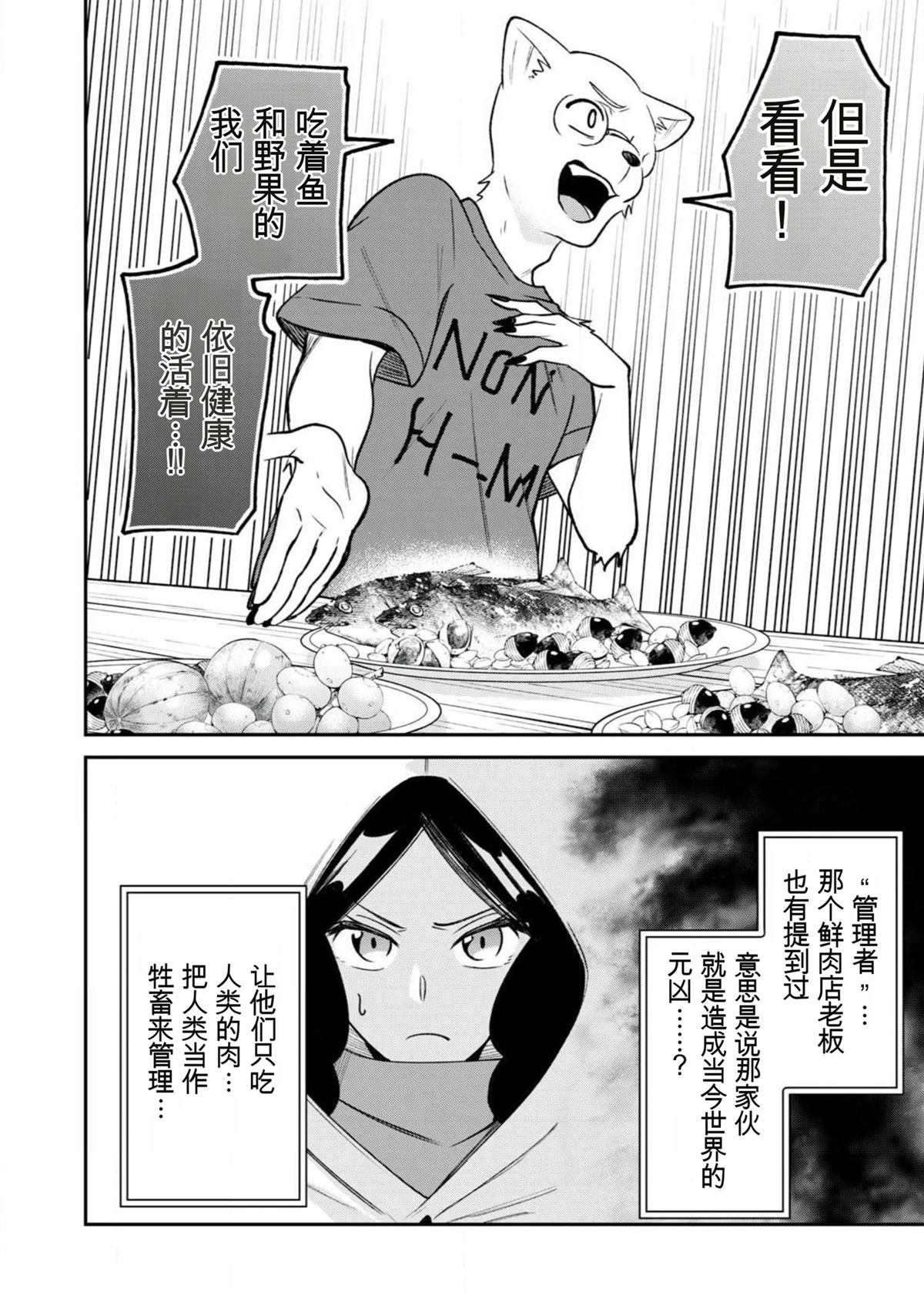 第3话7