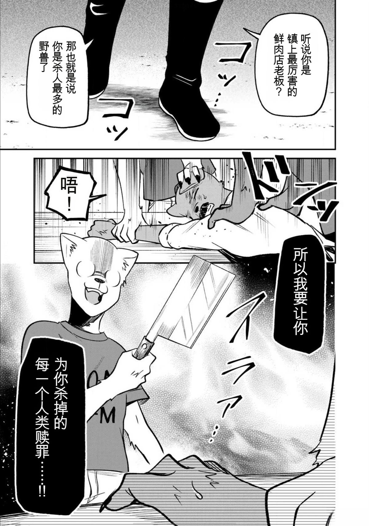 第3话8