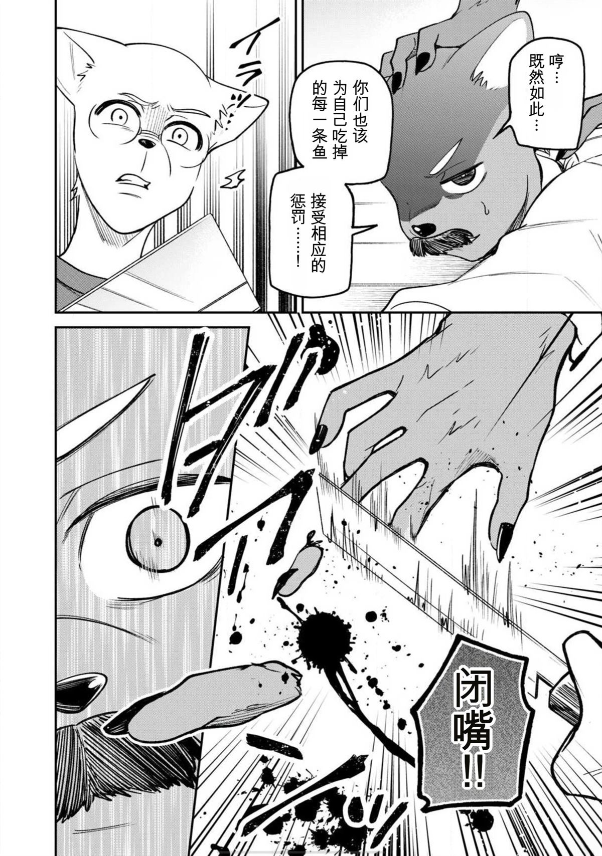 第3话9
