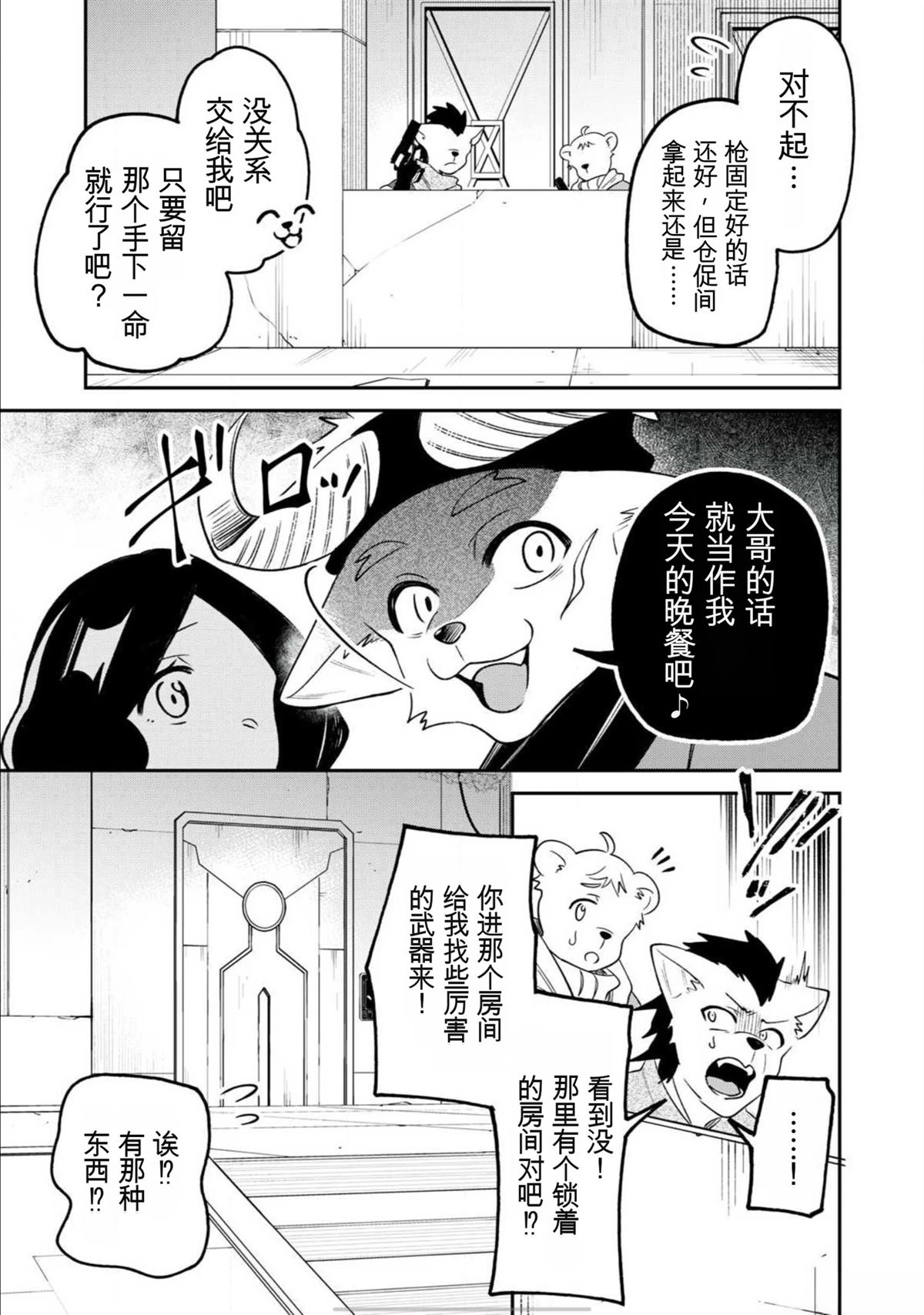 第4话10