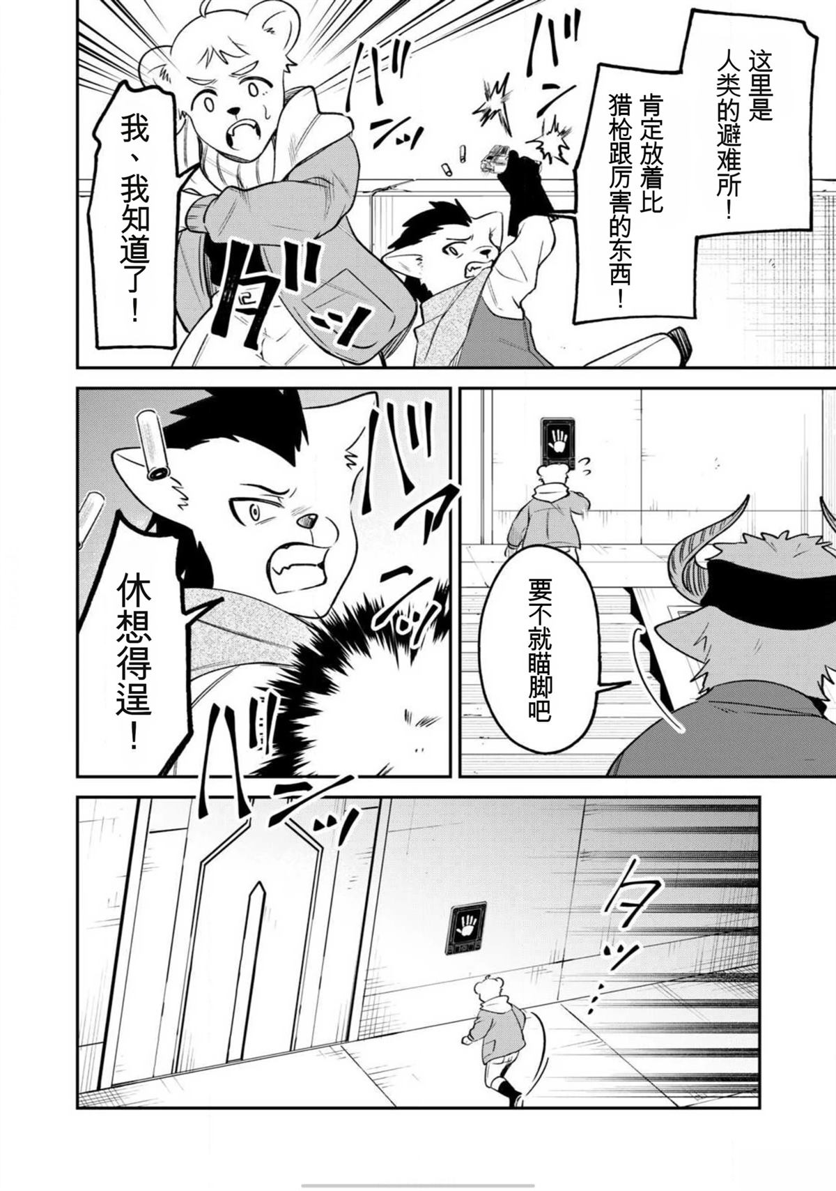 第4话11